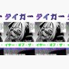 flat750x075f pad750x750f8f8f8.u4 1 - Tokyo Ghoul Shop